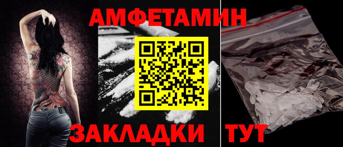 АМФЕТАМИН  Вход с VPN  Лениногорск  Амфетамин 97% 