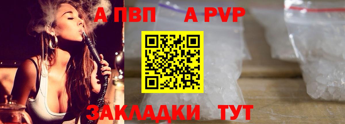 А ПВП крисы CK  Вход с VPN  Лениногорск  APVP кристаллы  Альфа ПВП СК КРИС 