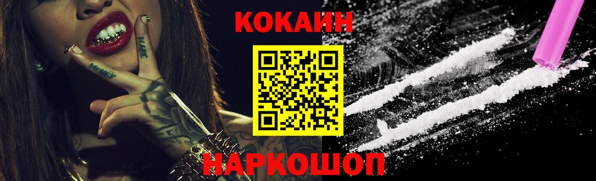 COCAIN 98%  Вход с VPN  Лениногорск  Cocaine FishScale 