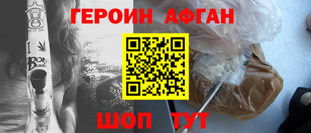 Лениногорск  Героин  Вход с VPN  Героин герыч 