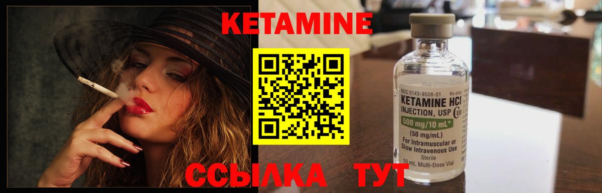 Кетамин VHQ  Вход с VPN  КЕТАМИН VHQ  ОМГ ОМГ зеркало  Лениногорск 