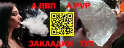 альфа пвп Тверь