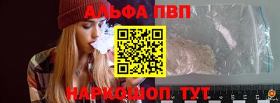 альфа пвп Тверь