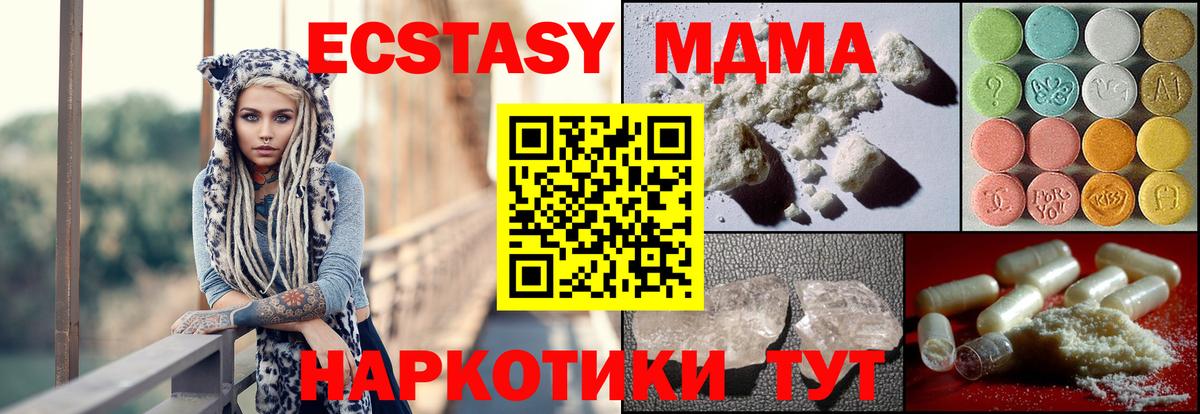Лениногорск  МДМА кристаллы  Вход с VPN  МДМА кристаллы 