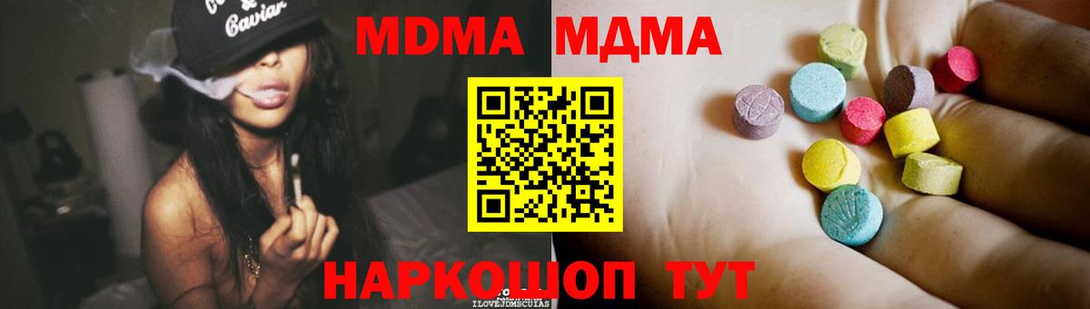МДМА VHQ Лениногорск