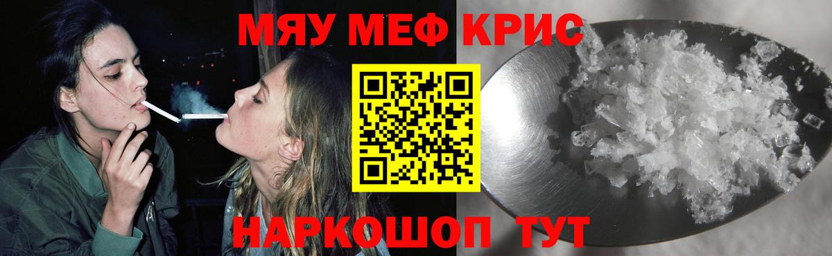 Меф  Вход с VPN  Мефедрон  Мефедрон кристаллы  МЯУ-МЯУ кристаллы  Лениногорск 