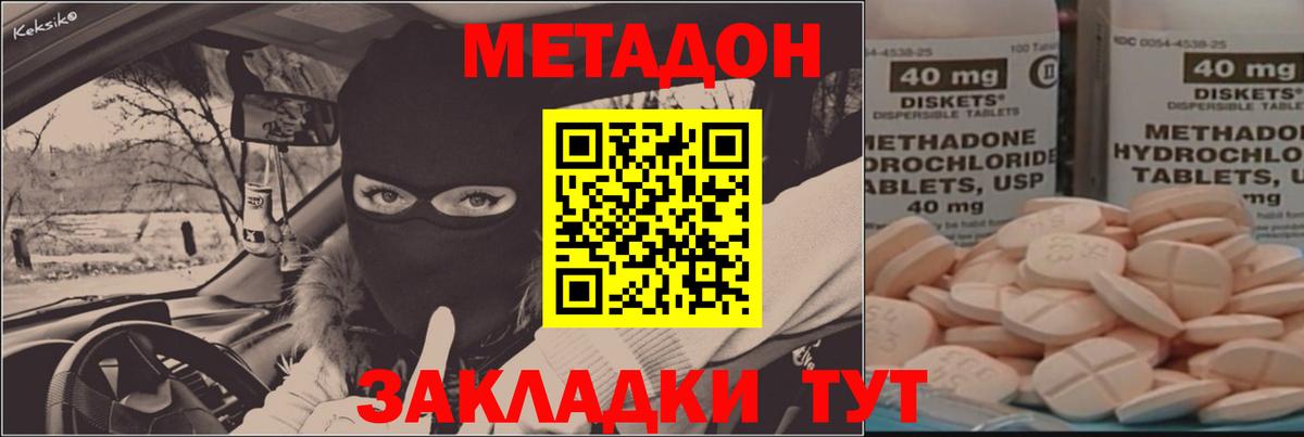 Лениногорск  МЕГА ссылка  Вход с VPN  МЕТАДОН methadone  Метадон мёд 