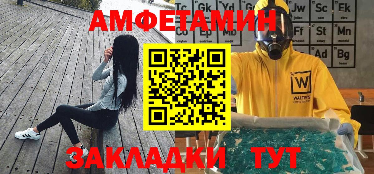 МЕТАМФЕТАМИН мет Лениногорск