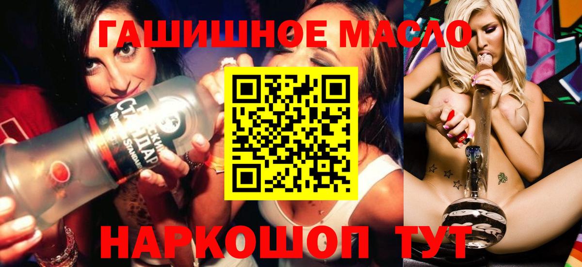 Дистиллят ТГК вейп с тгк Лениногорск