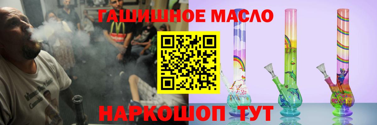 Лениногорск  Дистиллят ТГК вейп с тгк  наркошоп  ТГК концентрат  Вход с VPN 